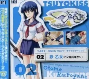 Tsuyokiss: Mighty Heart - Character Song: Vol.02 [Game Music]