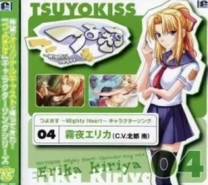 Tsuyokiss: Mighty Heart - Character Song: Vol.04 [Game Music]