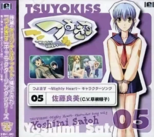 Tsuyokiss: Mighty Heart - Character Song: Vol.05 [Game Music]