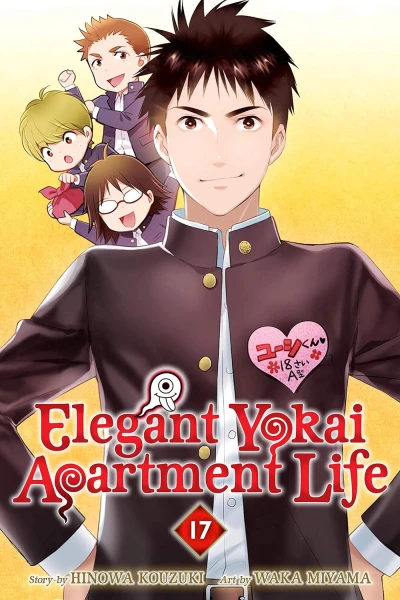 Elegant Yokai Apartment Life - Vol. 17 [eBook]