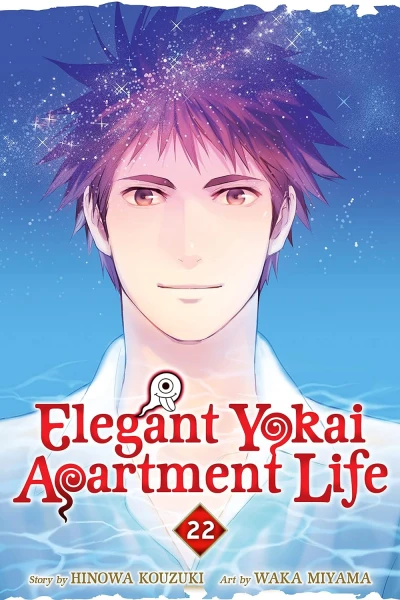 Elegant Yokai Apartment Life - Vol. 22 [eBook]