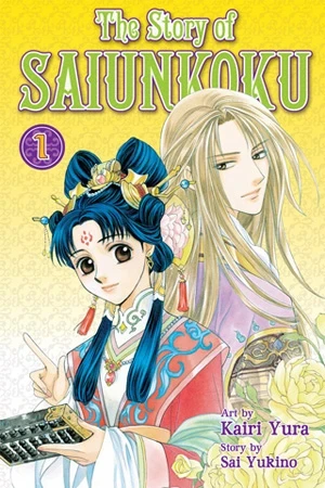 The Story of Saiunkoku - Vol. 01 [eBook]