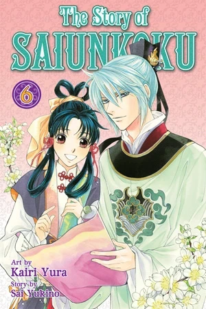 The Story of Saiunkoku - Vol. 06 [eBook]