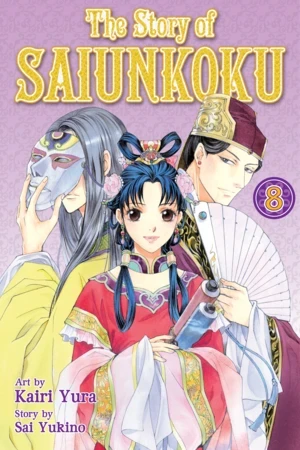 The Story of Saiunkoku - Vol. 08