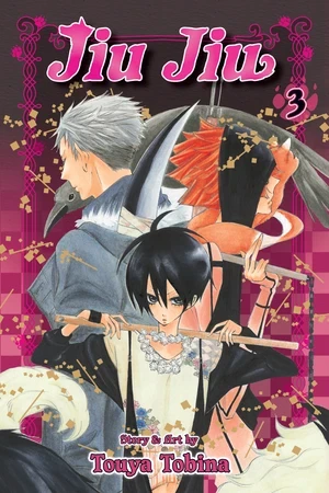 Jiu Jiu - Vol. 03 [eBook]
