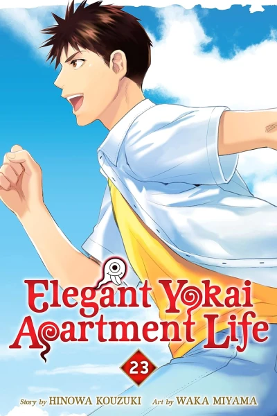 Elegant Yokai Apartment Life - Vol. 23 [eBook]