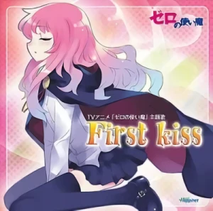 Zero no Tsukaima - OP: "First Kiss"