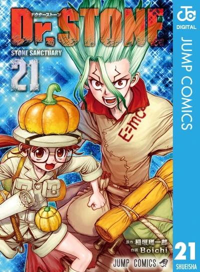Dr. Stone - 第21巻 [eBook]
