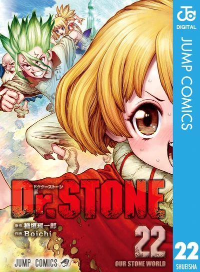 Dr. Stone - 第22巻 [eBook]