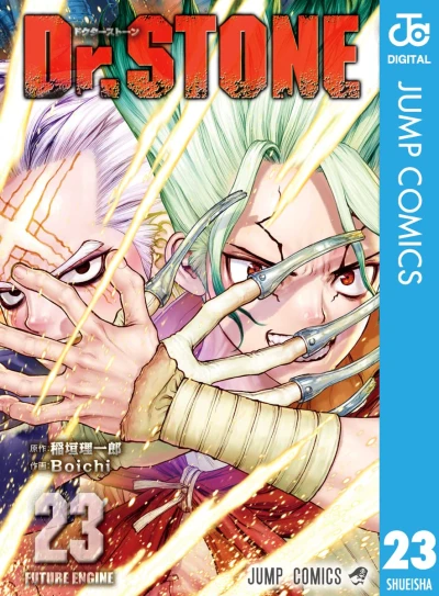 Dr. Stone - 第23巻 [eBook]