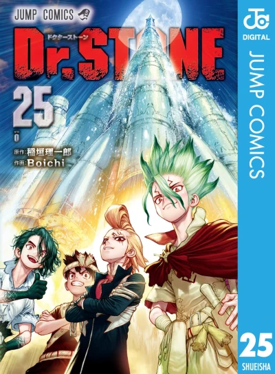 Dr. Stone - 第25巻 [eBook]