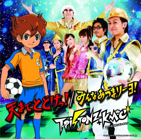 Inazuma Eleven GO - OP: "Ten Made Todoke!" - Limited Edition