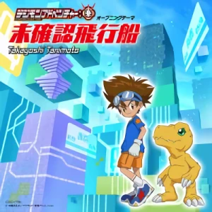Digimon Adventure 2020 - OP: "Mikakunin Hikousen"