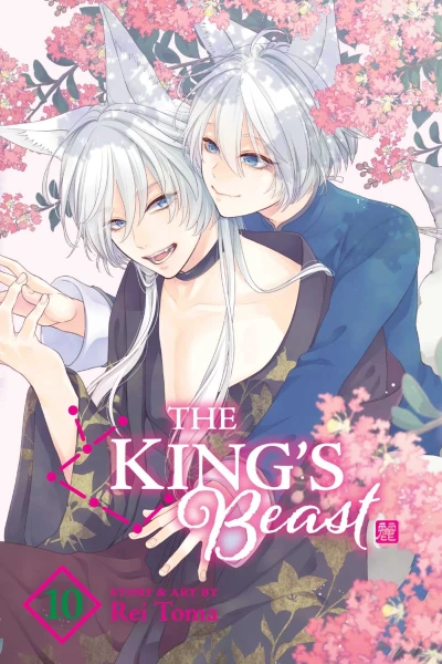 The King’s Beast - Vol. 10 [eBook]