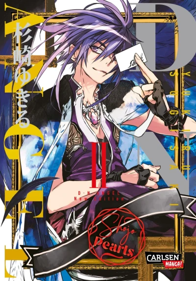 D.N. Angel: Shojo Pearls - Bd. 02
