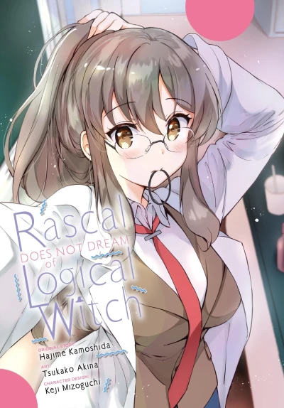 Rascal Does Not Dream of Logical Witch [eBook]