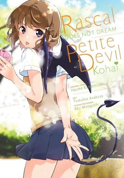 Rascal Does Not Dream of Petite Devil Kohai [eBook]