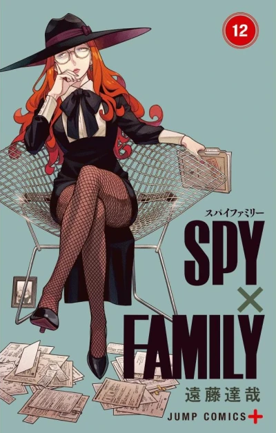 SPY×FAMILY - 第12巻