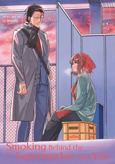 Smoking behind the Supermarket with You - Vol. 03 [eBook]