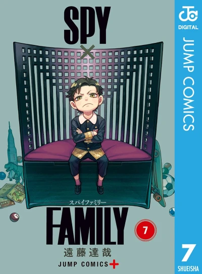 Spy × Family - 第07巻 [eBook]