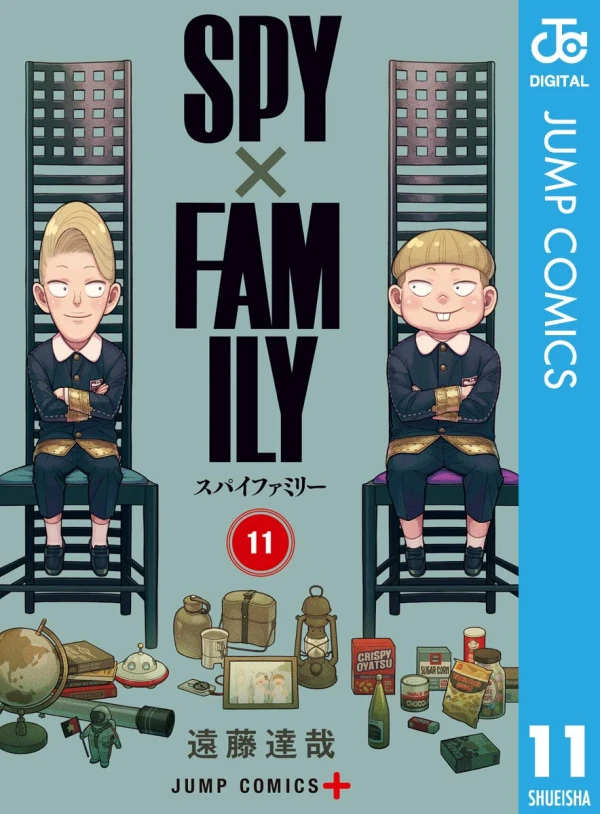Spy × Family - 第11巻 [eBook]