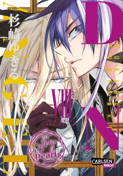 D.N. Angel: Shojo Pearls - Bd. 08