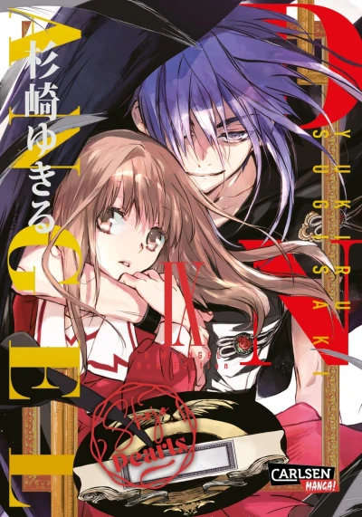 D.N. Angel: Shojo Pearls - Bd. 09