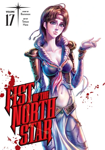 Fist of the North Star: Hardcover - Vol. 17