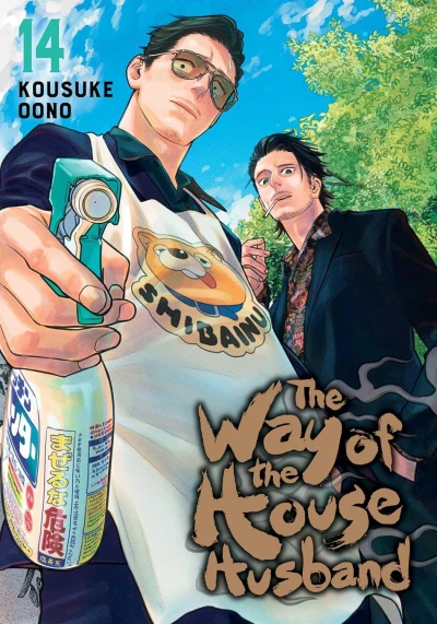 The Way of the Househusband - Vol. 14