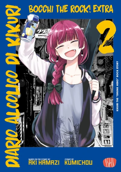 Bocchi the Rock! Extra: Diario alcolico di Kikuri - Vol. 02