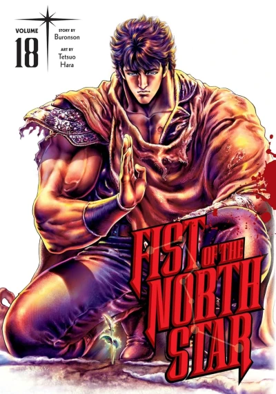 Fist of the North Star: Hardcover - Vol. 18