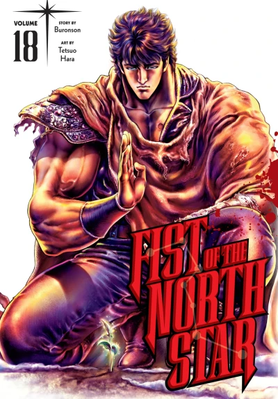 Fist of the North Star - Vol. 18 [eBook]