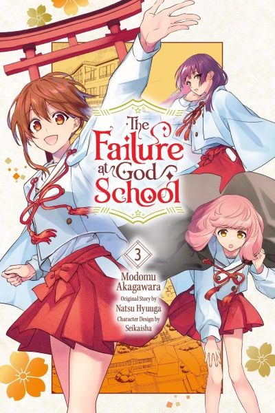 The Failure at God School - Vol. 03