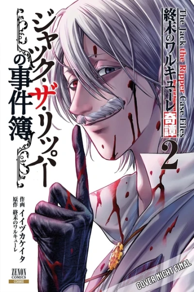 Record of Ragnarok: The Jack the Ripper Case Files - Bd. 02