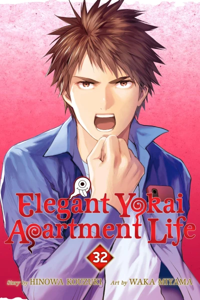 Elegant Yokai Apartment Life - Vol. 32 [eBook]