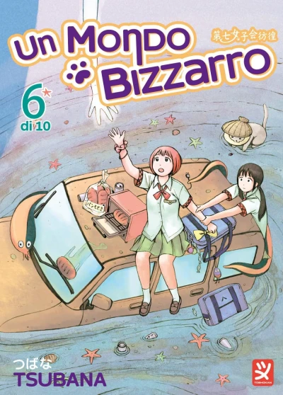 Un mondo bizzarro - Vol. 06