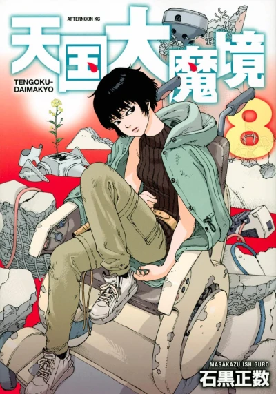 Heavenly Delusion - Vol. 08