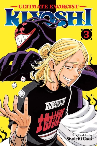 Ultimate Exorcist Kiyoshi - Vol. 03