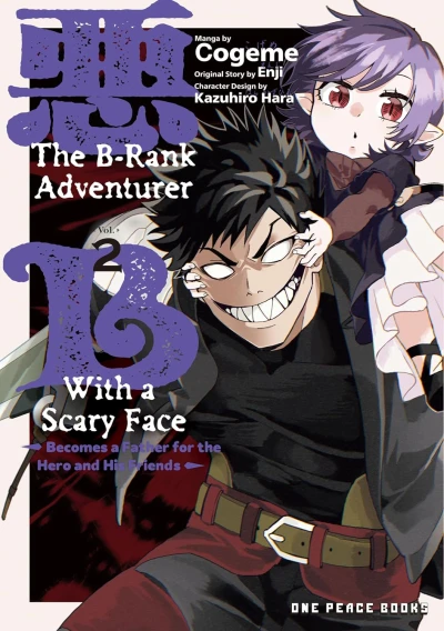 The B-Rank Adventurer with a Scary Face Becomes a Father for the Hero and His Friends - Vol. 02