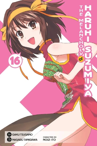 The Melancholy of Haruhi Suzumiya - Vol. 16