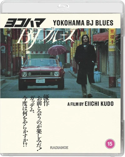 Yokohama BJ Blues (OwS) [Blu-ray]