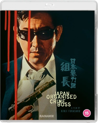 Japan Organized Crime Boss (OwS) [Blu-ray]