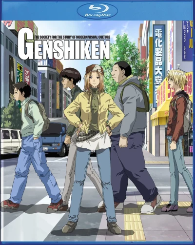 Genshiken: Season 1 [Blu-ray]