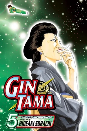 Gin Tama - Vol. 05