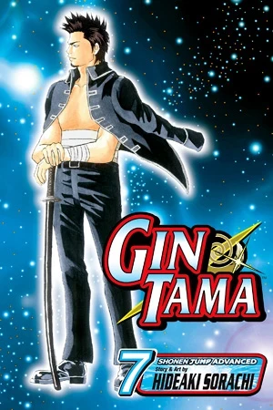 Gin Tama - Vol. 07