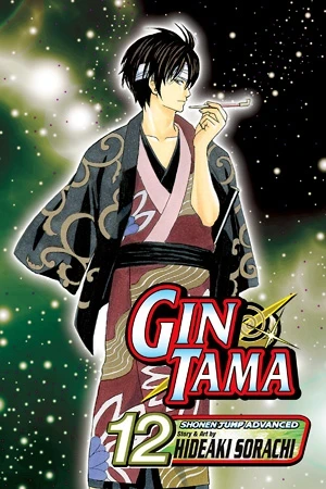 Gin Tama - Vol. 12