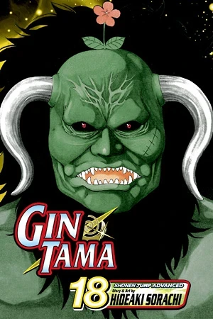 Gin Tama - Vol. 18
