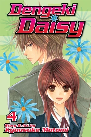 Dengeki Daisy - Vol. 04