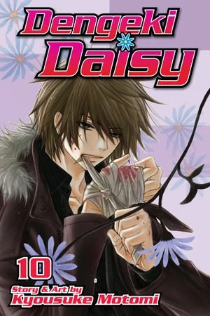 Dengeki Daisy - Vol. 10