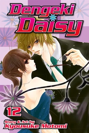 Dengeki Daisy - Vol. 12